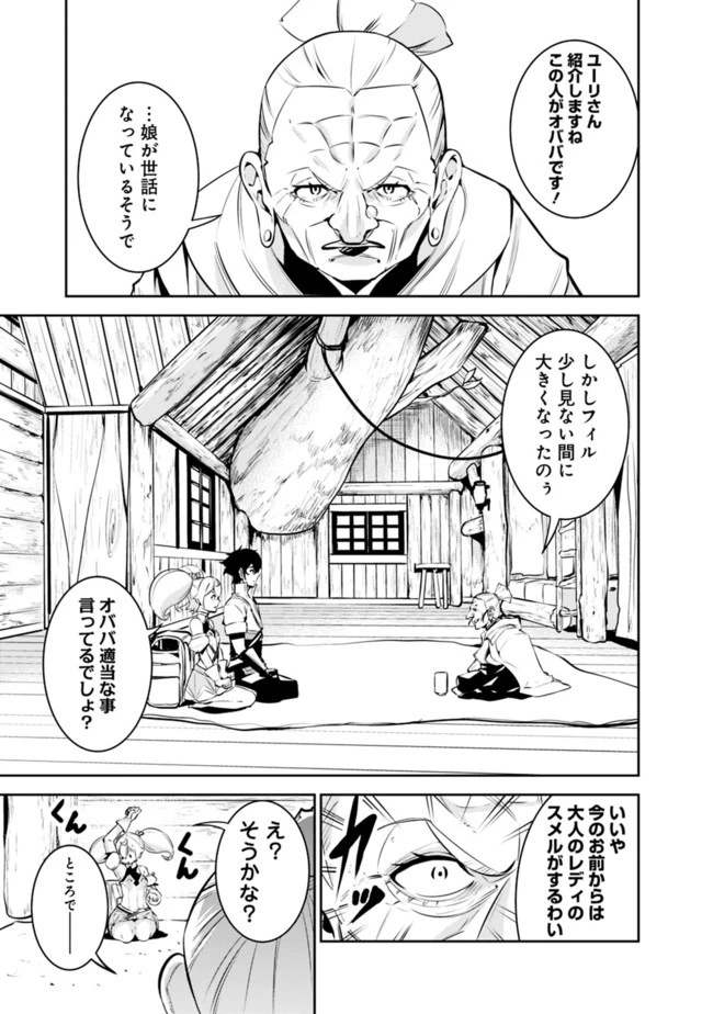 史上最強の魔法剣士、Fランク冒険者に転生する　～剣聖と魔帝、2つの前世を持った男の英雄譚～ 第47話 - 9