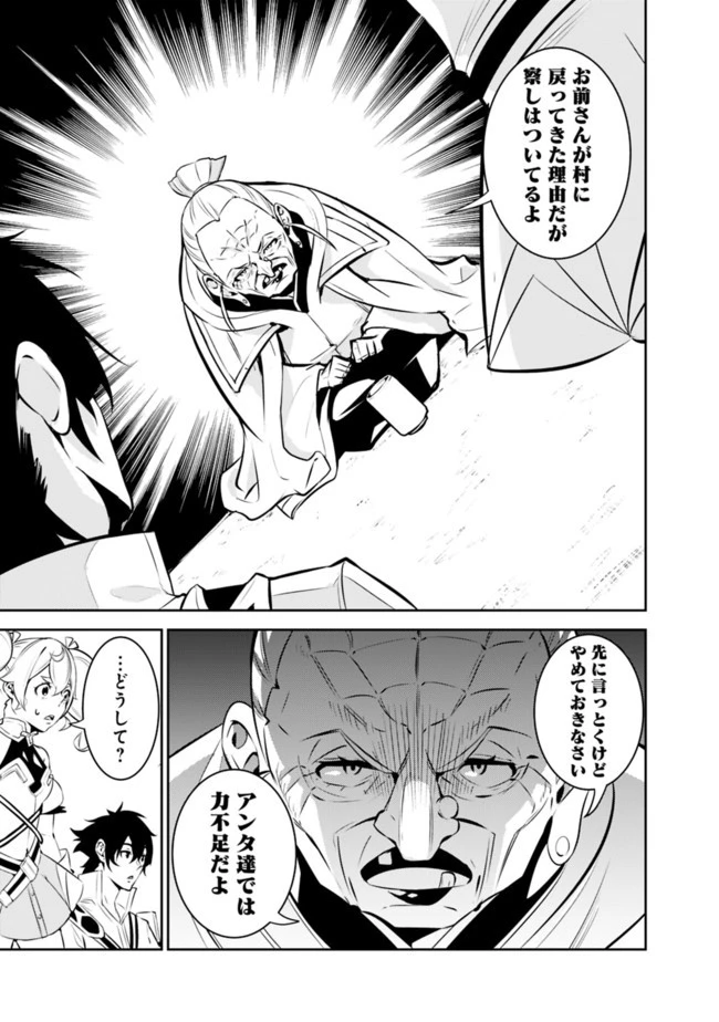 史上最強の魔法剣士、Fランク冒険者に転生する　～剣聖と魔帝、2つの前世を持った男の英雄譚～ 第47話 - 11