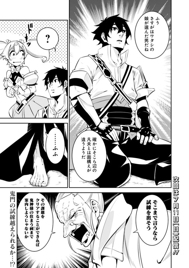 史上最強の魔法剣士、Fランク冒険者に転生する　～剣聖と魔帝、2つの前世を持った男の英雄譚～ 第47話 - 15