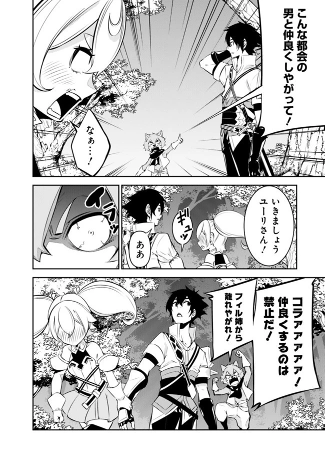 史上最強の魔法剣士、Fランク冒険者に転生する　～剣聖と魔帝、2つの前世を持った男の英雄譚～ 第48話 - 8