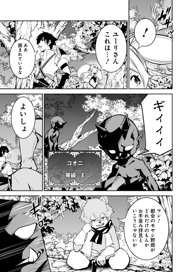 史上最強の魔法剣士、Fランク冒険者に転生する　～剣聖と魔帝、2つの前世を持った男の英雄譚～ 第48話 - 9