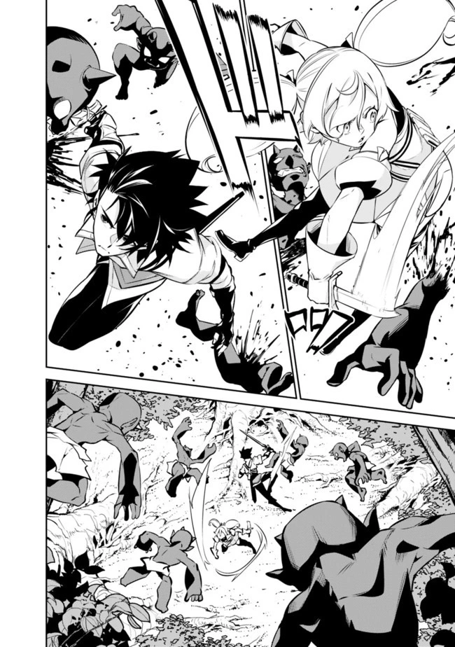 史上最強の魔法剣士、Fランク冒険者に転生する　～剣聖と魔帝、2つの前世を持った男の英雄譚～ 第48話 - 12