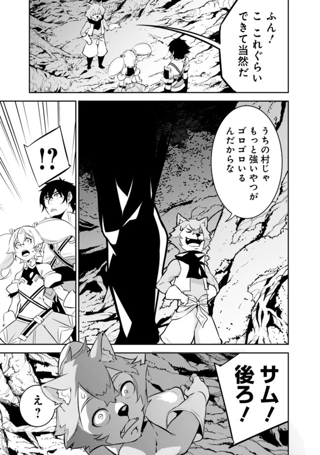 史上最強の魔法剣士、Fランク冒険者に転生する　～剣聖と魔帝、2つの前世を持った男の英雄譚～ 第48話 - 15