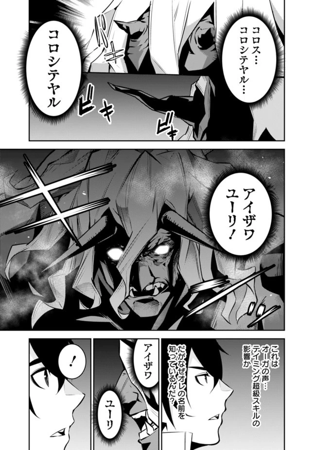 史上最強の魔法剣士、Fランク冒険者に転生する　～剣聖と魔帝、2つの前世を持った男の英雄譚～ 第49話 - 3