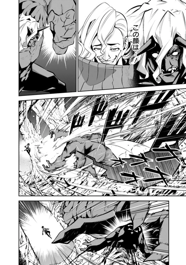 史上最強の魔法剣士、Fランク冒険者に転生する　～剣聖と魔帝、2つの前世を持った男の英雄譚～ 第49話 - 4