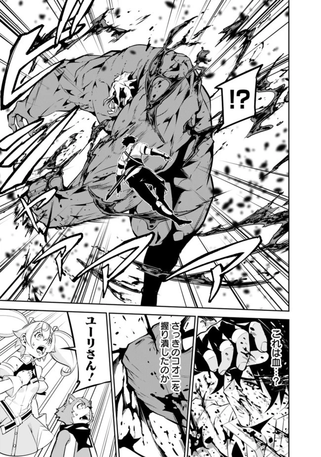 史上最強の魔法剣士、Fランク冒険者に転生する　～剣聖と魔帝、2つの前世を持った男の英雄譚～ 第49話 - 5