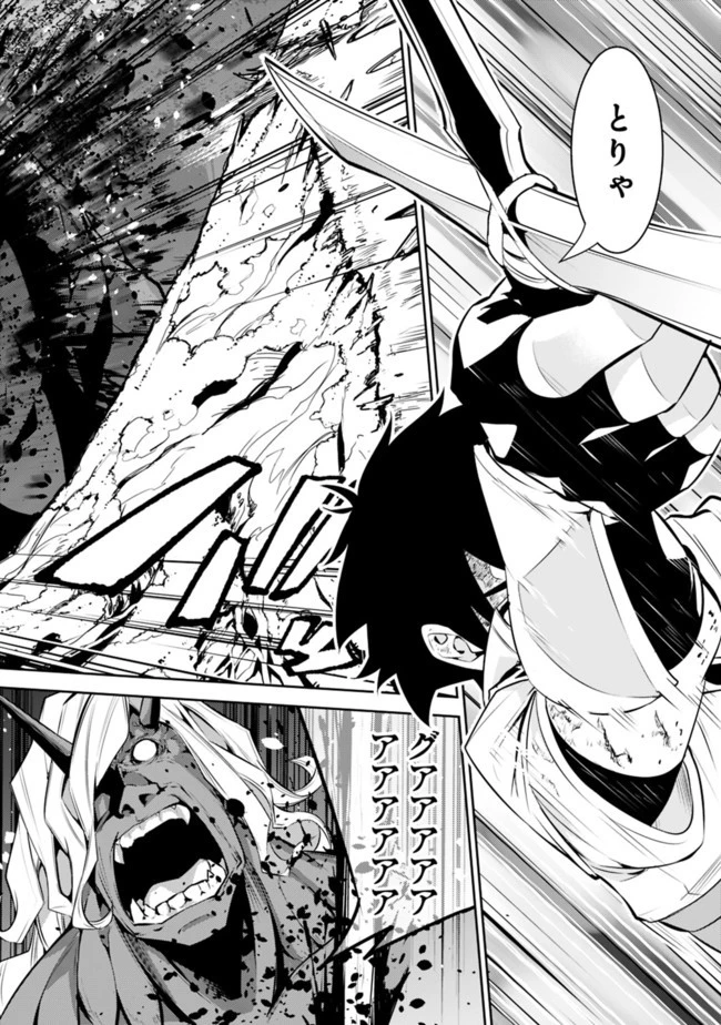 史上最強の魔法剣士、Fランク冒険者に転生する　～剣聖と魔帝、2つの前世を持った男の英雄譚～ 第49話 - 9