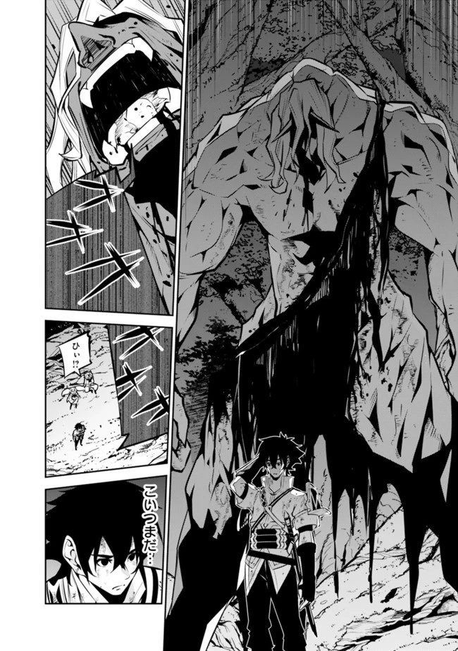 史上最強の魔法剣士、Fランク冒険者に転生する　～剣聖と魔帝、2つの前世を持った男の英雄譚～ 第49話 - 12