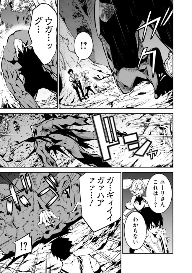 史上最強の魔法剣士、Fランク冒険者に転生する　～剣聖と魔帝、2つの前世を持った男の英雄譚～ 第49話 - 13