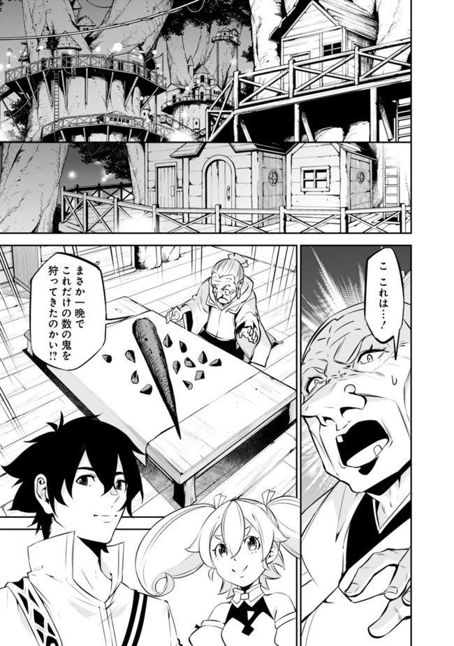 史上最強の魔法剣士、Fランク冒険者に転生する　～剣聖と魔帝、2つの前世を持った男の英雄譚～ 第50話 - 2