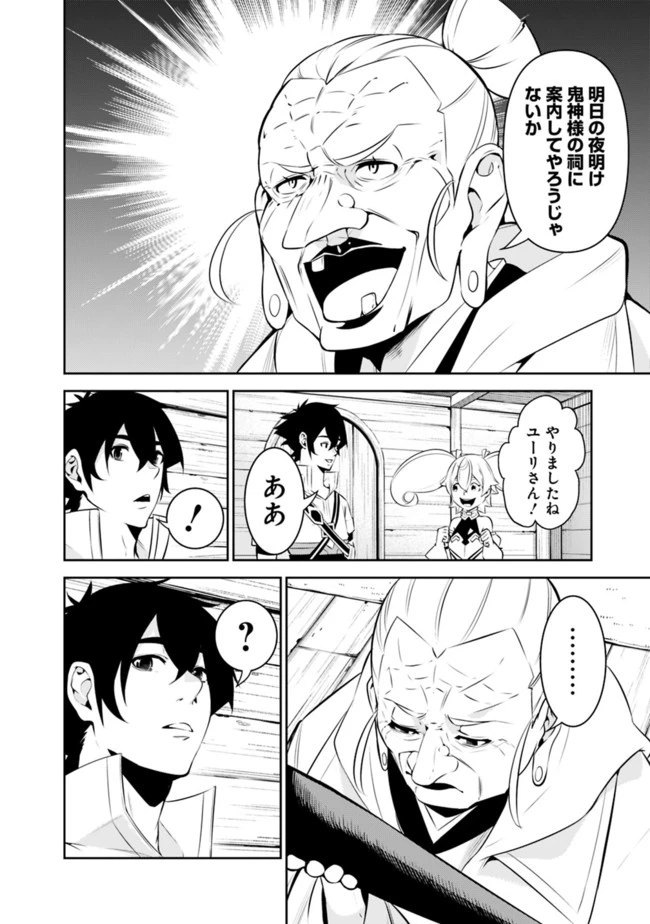 史上最強の魔法剣士、Fランク冒険者に転生する　～剣聖と魔帝、2つの前世を持った男の英雄譚～ 第50話 - 4