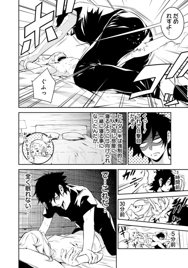 史上最強の魔法剣士、Fランク冒険者に転生する　～剣聖と魔帝、2つの前世を持った男の英雄譚～ 第50話 - 6