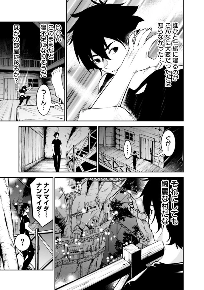 史上最強の魔法剣士、Fランク冒険者に転生する　～剣聖と魔帝、2つの前世を持った男の英雄譚～ 第50話 - 7