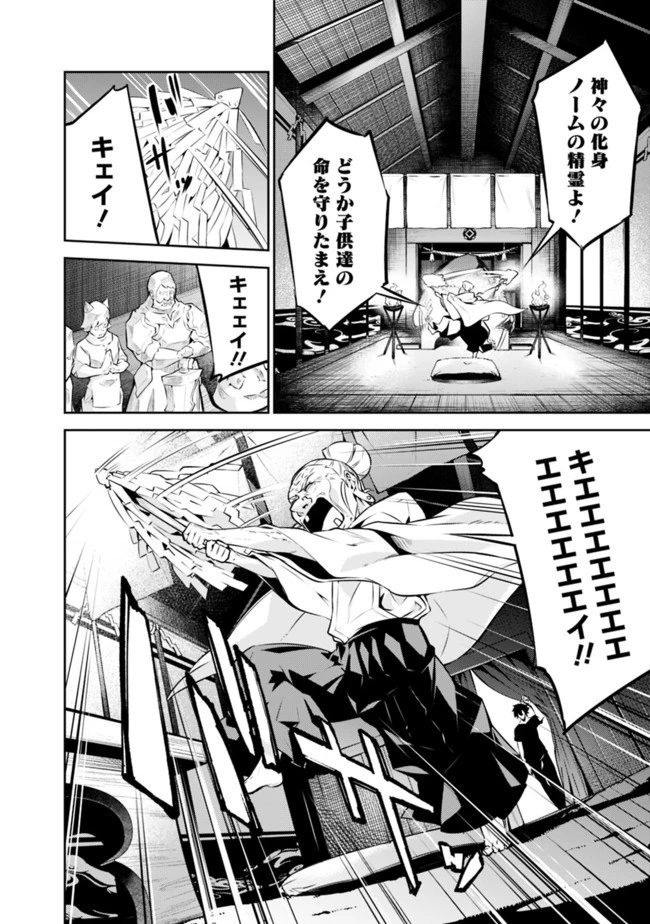 史上最強の魔法剣士、Fランク冒険者に転生する　～剣聖と魔帝、2つの前世を持った男の英雄譚～ 第50話 - 8