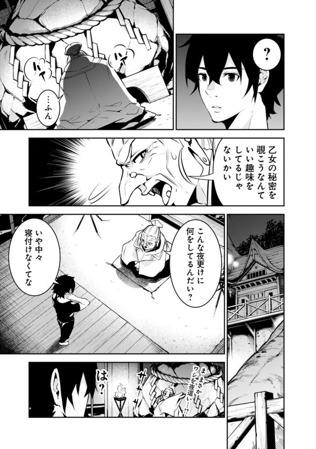 史上最強の魔法剣士、Fランク冒険者に転生する　～剣聖と魔帝、2つの前世を持った男の英雄譚～ 第50話 - 9