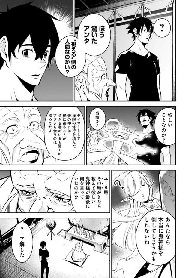 史上最強の魔法剣士、Fランク冒険者に転生する　～剣聖と魔帝、2つの前世を持った男の英雄譚～ 第50話 - 13