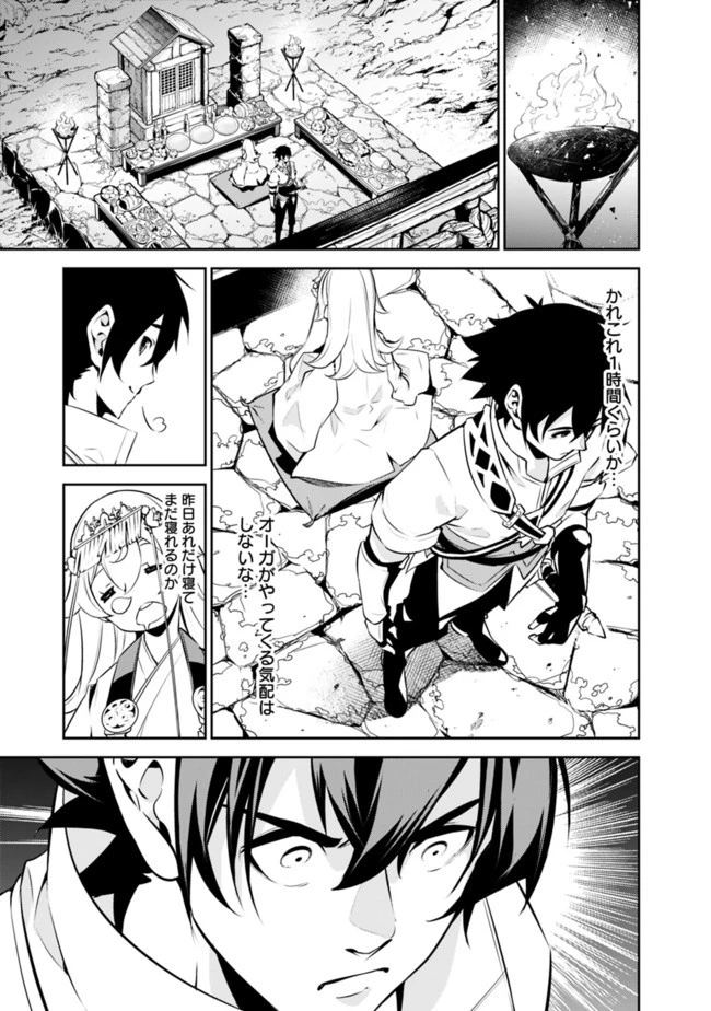 史上最強の魔法剣士、Fランク冒険者に転生する　～剣聖と魔帝、2つの前世を持った男の英雄譚～ 第51話 - 3