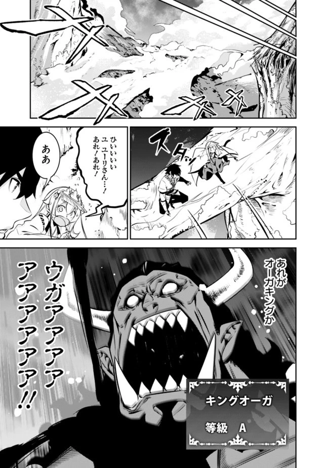 史上最強の魔法剣士、Fランク冒険者に転生する　～剣聖と魔帝、2つの前世を持った男の英雄譚～ 第51話 - 9