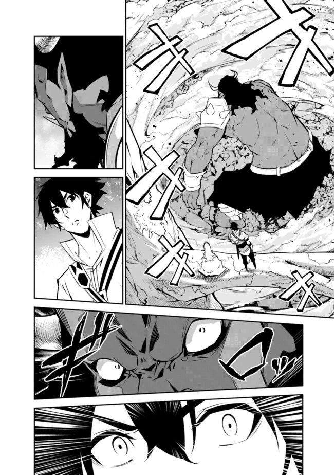 史上最強の魔法剣士、Fランク冒険者に転生する　～剣聖と魔帝、2つの前世を持った男の英雄譚～ 第51話 - 10