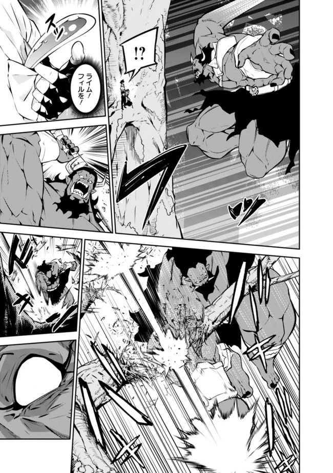 史上最強の魔法剣士、Fランク冒険者に転生する　～剣聖と魔帝、2つの前世を持った男の英雄譚～ 第51話 - 11