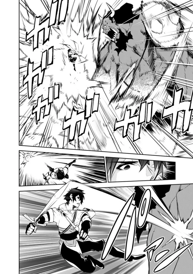 史上最強の魔法剣士、Fランク冒険者に転生する　～剣聖と魔帝、2つの前世を持った男の英雄譚～ 第51話 - 16