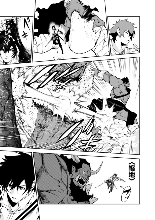 史上最強の魔法剣士、Fランク冒険者に転生する　～剣聖と魔帝、2つの前世を持った男の英雄譚～ 第51話 - 17