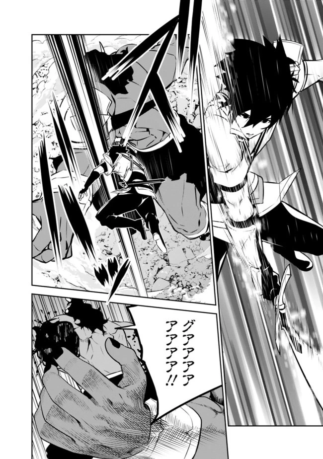 史上最強の魔法剣士、Fランク冒険者に転生する　～剣聖と魔帝、2つの前世を持った男の英雄譚～ 第51話 - 18