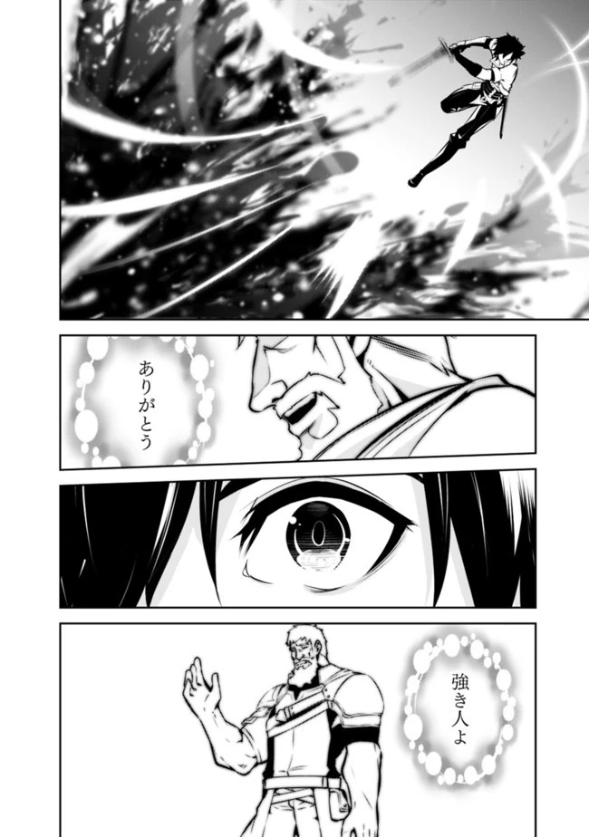 史上最強の魔法剣士、Fランク冒険者に転生する　～剣聖と魔帝、2つの前世を持った男の英雄譚～ 第52話 - 8