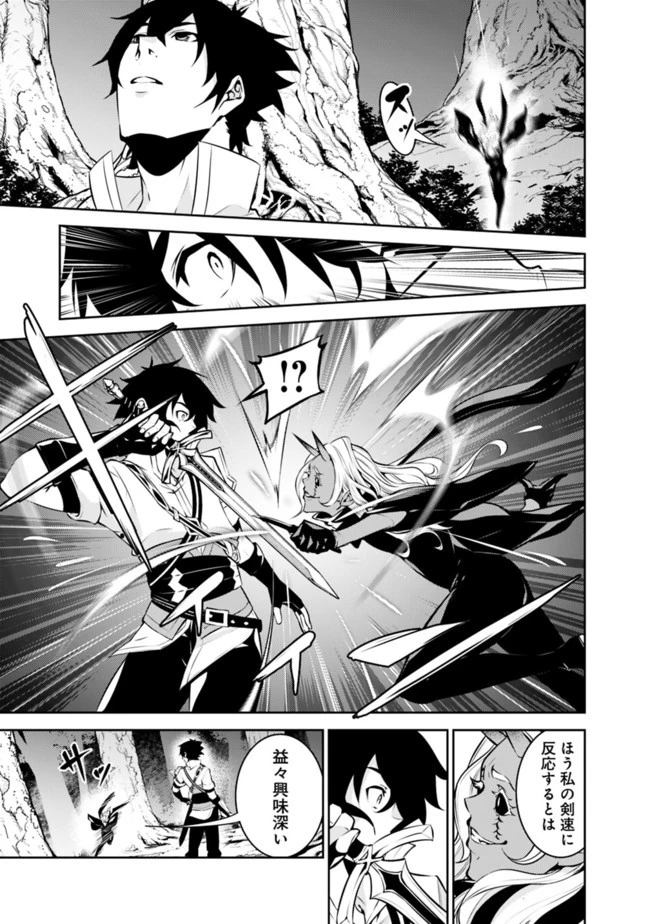 史上最強の魔法剣士、Fランク冒険者に転生する　～剣聖と魔帝、2つの前世を持った男の英雄譚～ 第52話 - 11