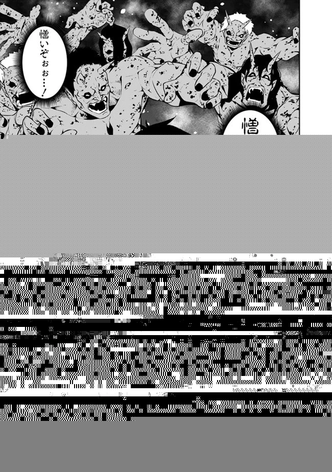 史上最強の魔法剣士、Fランク冒険者に転生する　～剣聖と魔帝、2つの前世を持った男の英雄譚～ 第53話 - 3
