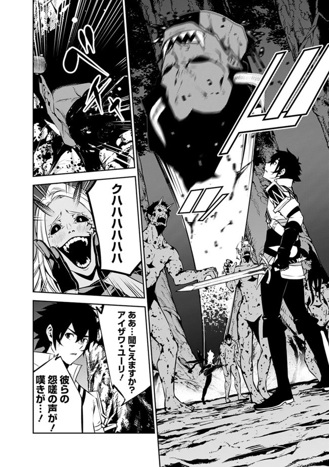 史上最強の魔法剣士、Fランク冒険者に転生する　～剣聖と魔帝、2つの前世を持った男の英雄譚～ 第53話 - 4