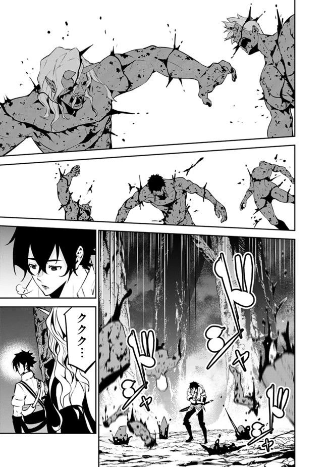 史上最強の魔法剣士、Fランク冒険者に転生する　～剣聖と魔帝、2つの前世を持った男の英雄譚～ 第53話 - 9