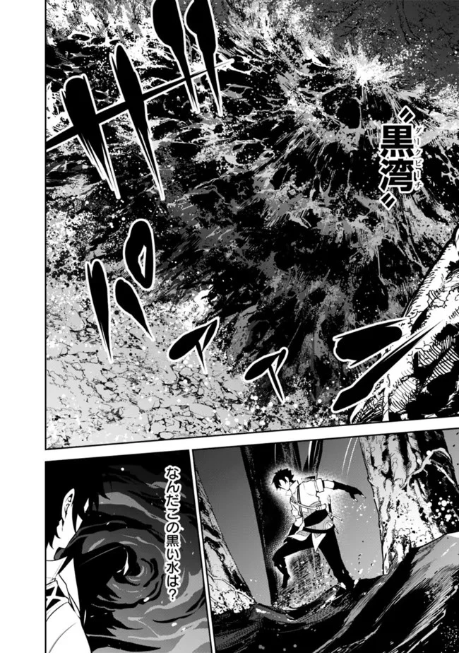 史上最強の魔法剣士、Fランク冒険者に転生する　～剣聖と魔帝、2つの前世を持った男の英雄譚～ 第54話 - 4