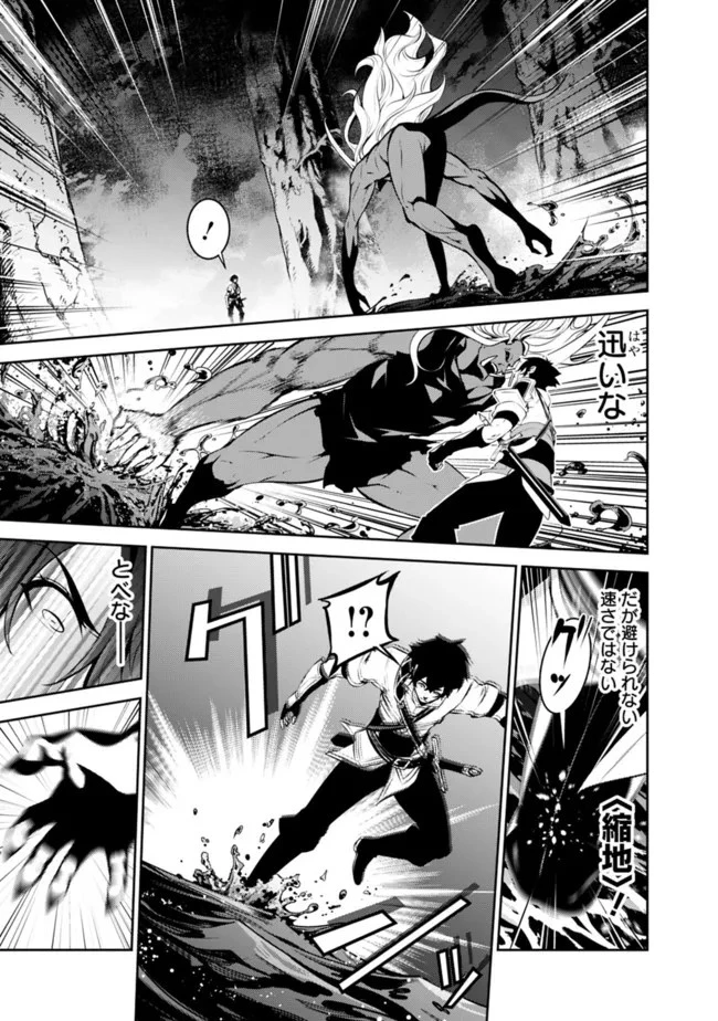 史上最強の魔法剣士、Fランク冒険者に転生する　～剣聖と魔帝、2つの前世を持った男の英雄譚～ 第54話 - 5