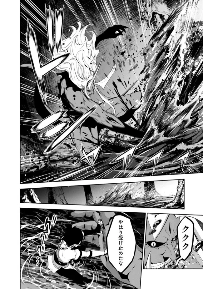 史上最強の魔法剣士、Fランク冒険者に転生する　～剣聖と魔帝、2つの前世を持った男の英雄譚～ 第54話 - 6