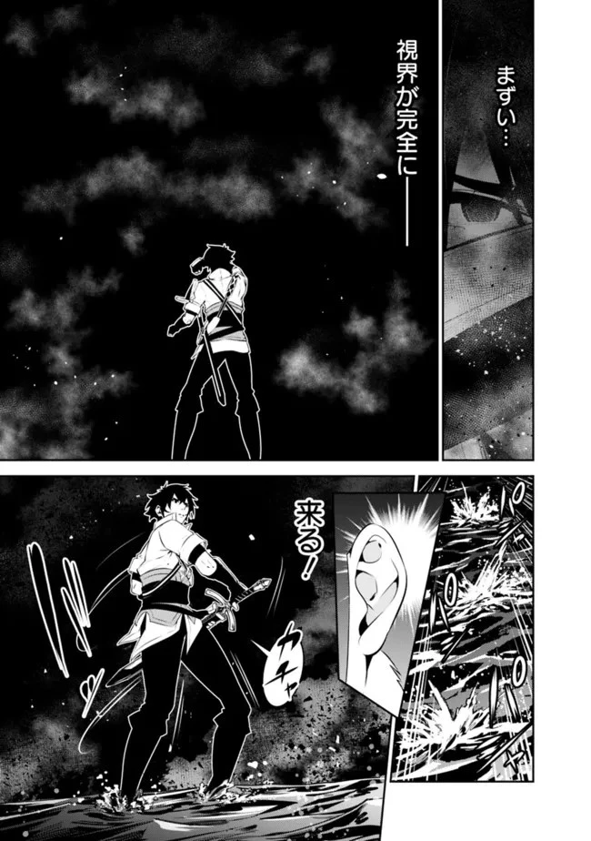 史上最強の魔法剣士、Fランク冒険者に転生する　～剣聖と魔帝、2つの前世を持った男の英雄譚～ 第54話 - 9