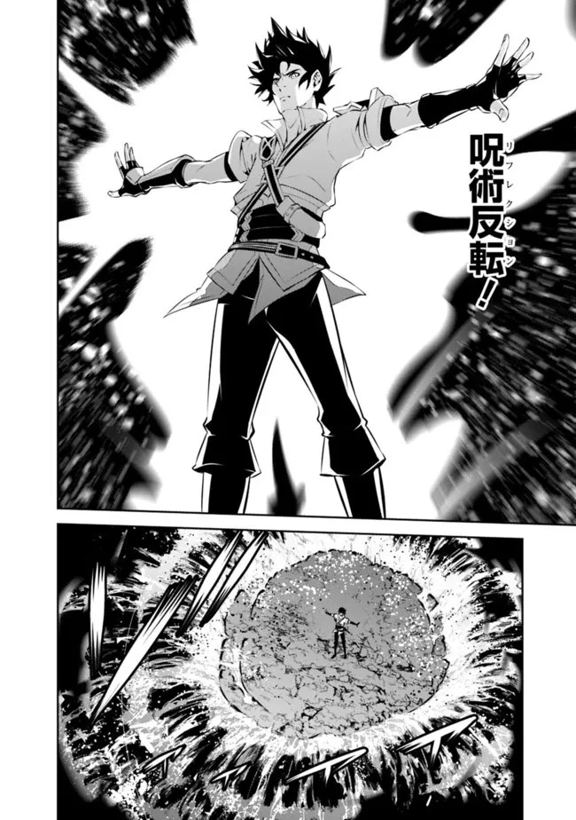 史上最強の魔法剣士、Fランク冒険者に転生する　～剣聖と魔帝、2つの前世を持った男の英雄譚～ 第54話 - 12