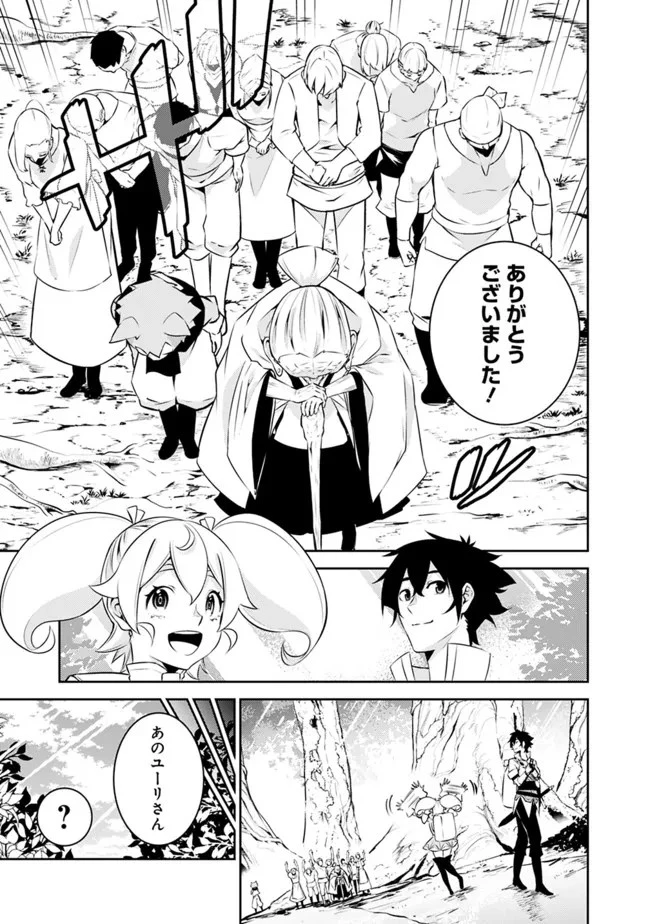 史上最強の魔法剣士、Fランク冒険者に転生する　～剣聖と魔帝、2つの前世を持った男の英雄譚～ 第55話 - 9