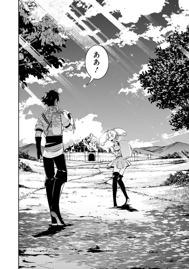 史上最強の魔法剣士、Fランク冒険者に転生する　～剣聖と魔帝、2つの前世を持った男の英雄譚～ 第55話 - 12