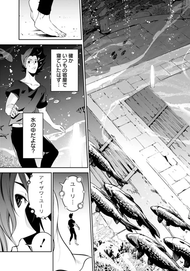 史上最強の魔法剣士、Fランク冒険者に転生する　～剣聖と魔帝、2つの前世を持った男の英雄譚～ 第56話 - 3