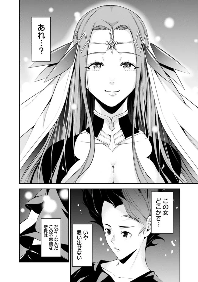 史上最強の魔法剣士、Fランク冒険者に転生する　～剣聖と魔帝、2つの前世を持った男の英雄譚～ 第56話 - 6