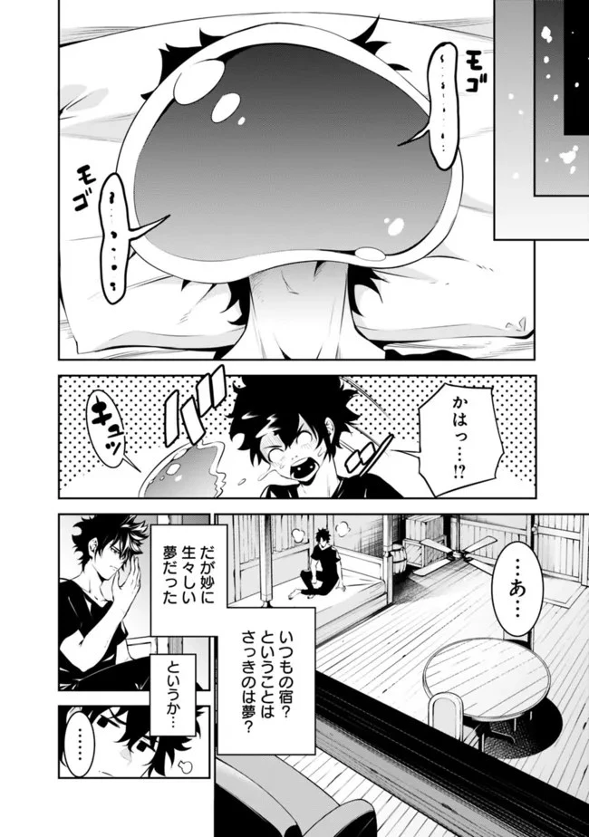 史上最強の魔法剣士、Fランク冒険者に転生する　～剣聖と魔帝、2つの前世を持った男の英雄譚～ 第56話 - 10