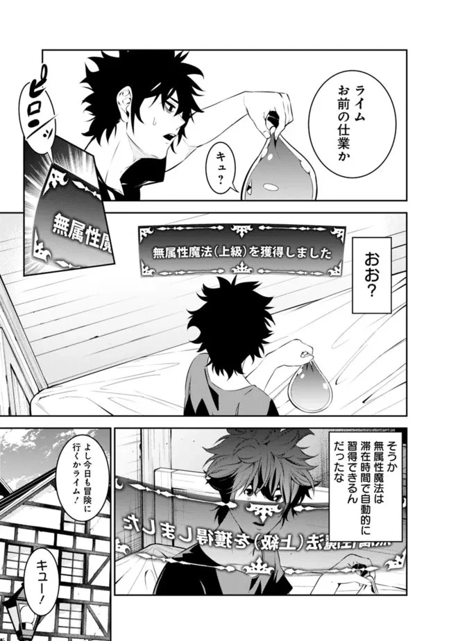 史上最強の魔法剣士、Fランク冒険者に転生する　～剣聖と魔帝、2つの前世を持った男の英雄譚～ 第56話 - 11