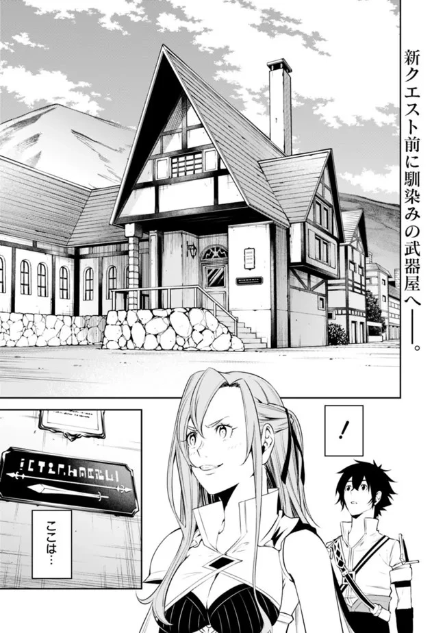 史上最強の魔法剣士、Fランク冒険者に転生する　～剣聖と魔帝、2つの前世を持った男の英雄譚～ 第57話 - 1