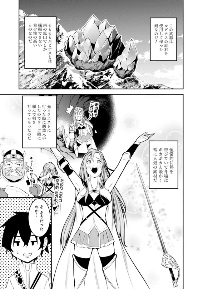 史上最強の魔法剣士、Fランク冒険者に転生する　～剣聖と魔帝、2つの前世を持った男の英雄譚～ 第57話 - 5