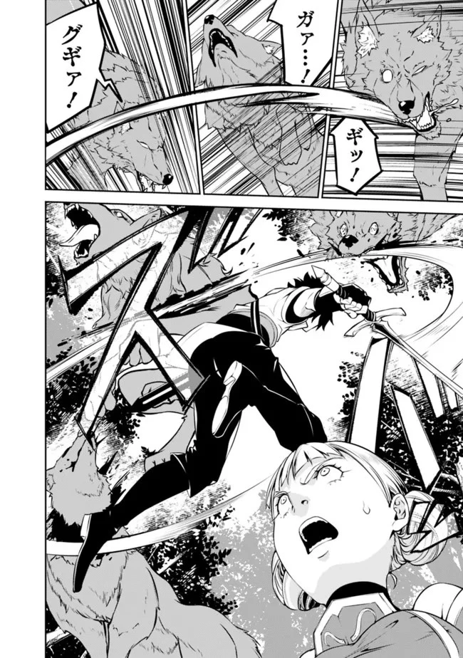 史上最強の魔法剣士、Fランク冒険者に転生する　～剣聖と魔帝、2つの前世を持った男の英雄譚～ 第59話 - 8