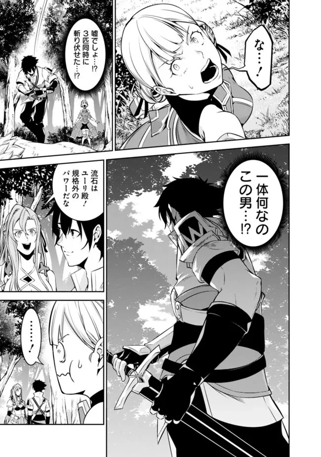 史上最強の魔法剣士、Fランク冒険者に転生する　～剣聖と魔帝、2つの前世を持った男の英雄譚～ 第59話 - 9