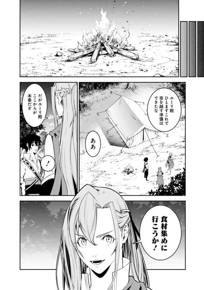 史上最強の魔法剣士、Fランク冒険者に転生する　～剣聖と魔帝、2つの前世を持った男の英雄譚～ 第60話 - 4