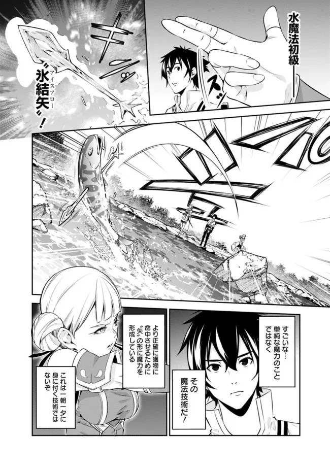 史上最強の魔法剣士、Fランク冒険者に転生する　～剣聖と魔帝、2つの前世を持った男の英雄譚～ 第60話 - 6