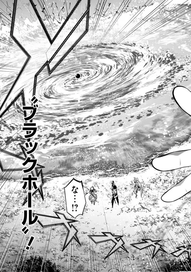 史上最強の魔法剣士、Fランク冒険者に転生する　～剣聖と魔帝、2つの前世を持った男の英雄譚～ 第60話 - 13